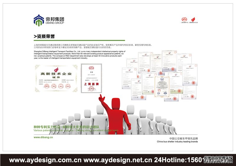 智能公交候車亭企業(yè)標(biāo)志設(shè)計(jì)-智能交通設(shè)施樣本設(shè)計(jì)-公交電子站牌企業(yè)VI設(shè)計(jì)-上海奧韻廣告專業(yè)品牌策略機(jī)構(gòu)